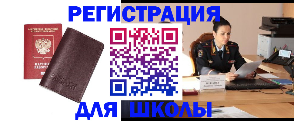 временная регистрация законно в Киселёвске