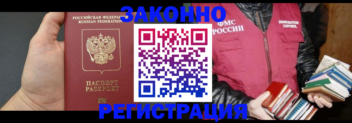 временная регистрация собственник в Киселёвске