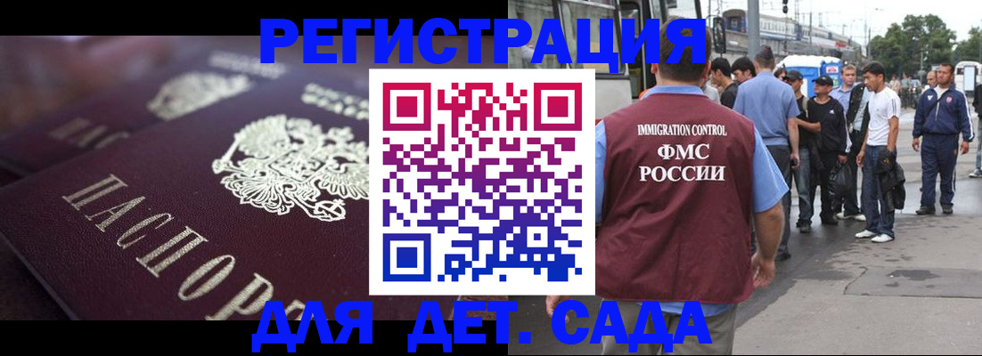 прописка от собственника в Киселёвске
