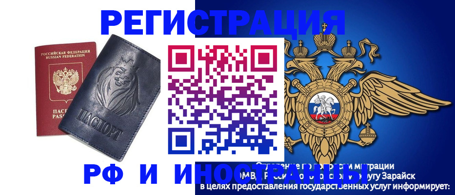 прописка для военкомата в Киселёвске