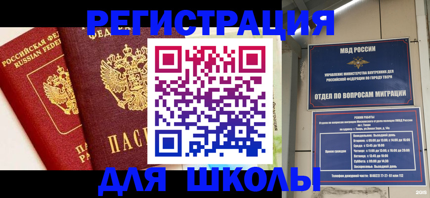 прописка для кредита в Киселёвске