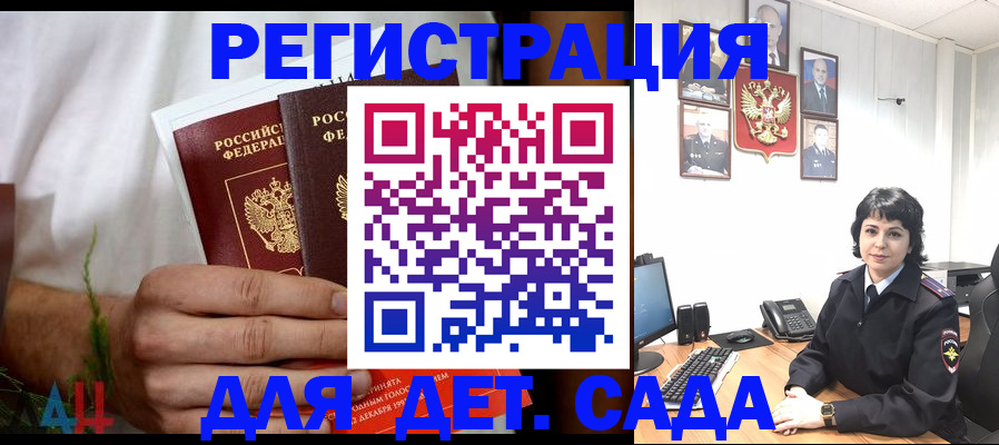 прописка поиск в Киселёвске