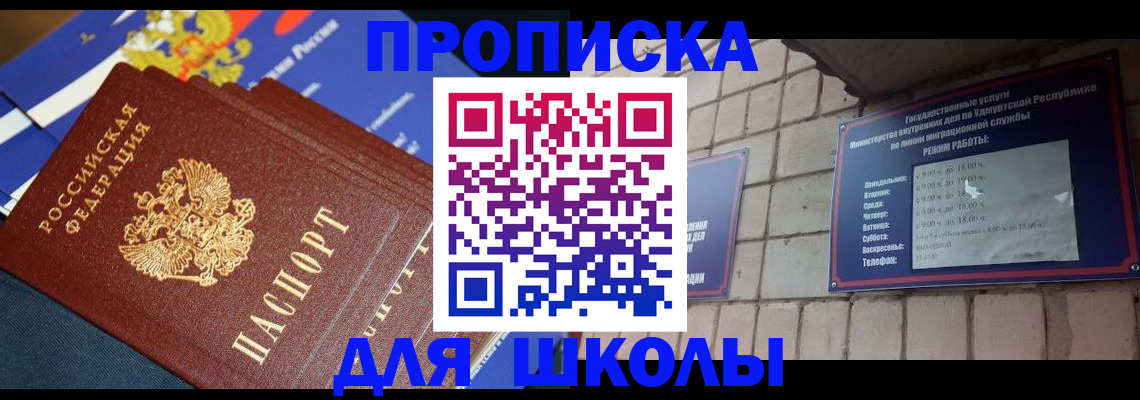 прописка иностранных граждан в Киселёвске